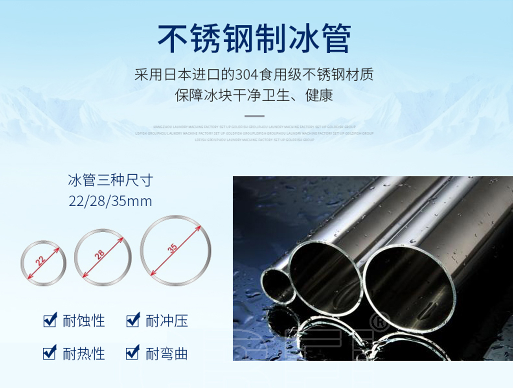 管冰機圖片詳情06