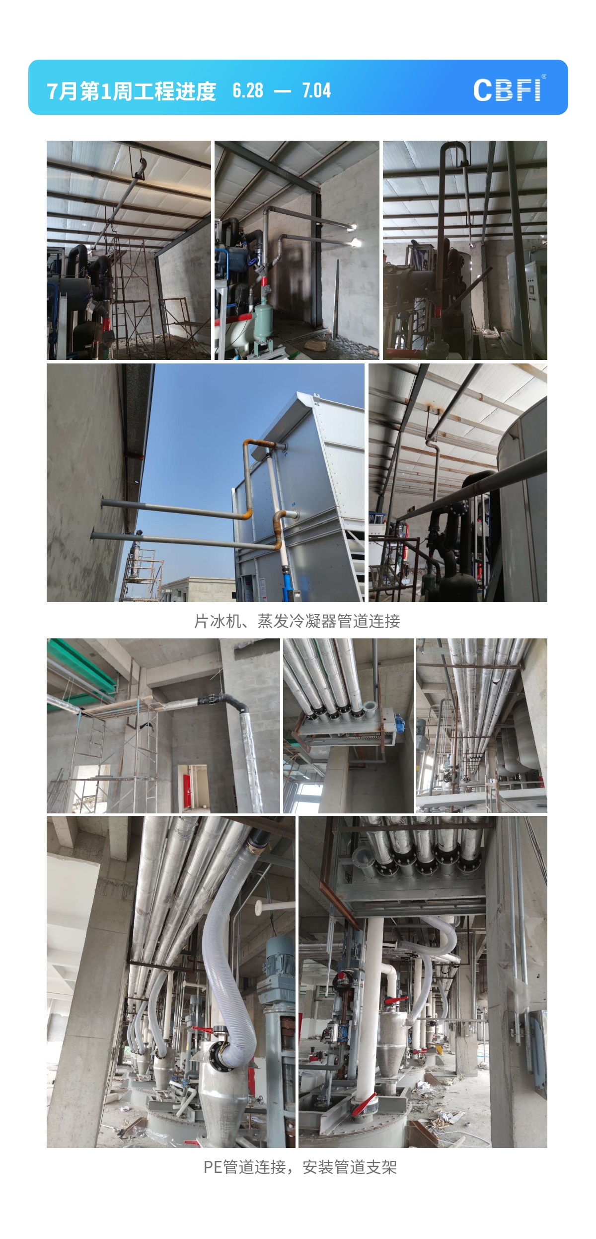 山東120噸片冰機