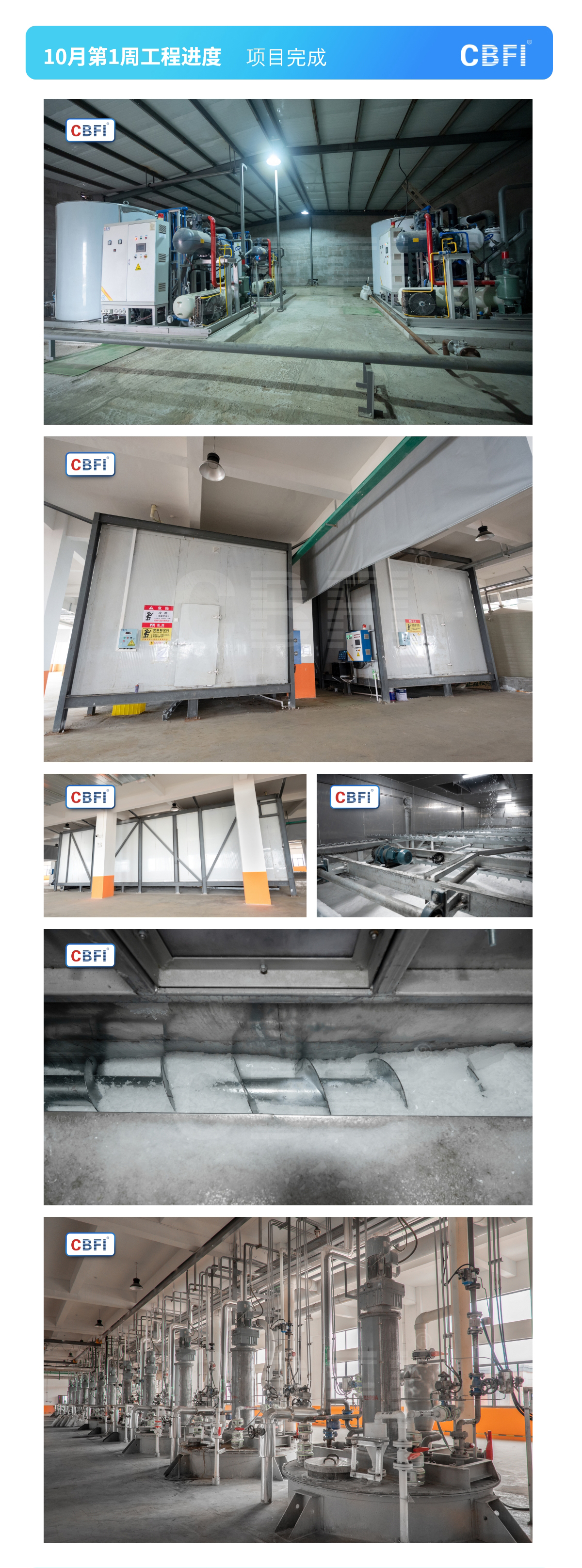 山東耙式120噸片冰機