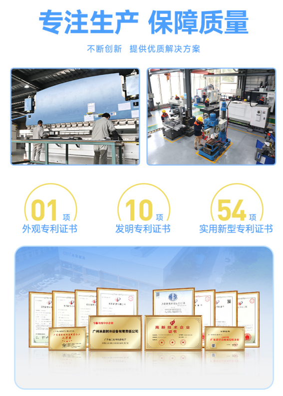 專(zhuān)注生產(chǎn)塊冰機(jī)