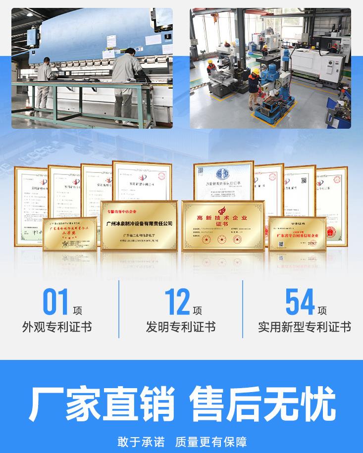 在排查和修理時(shí)冰泉售后