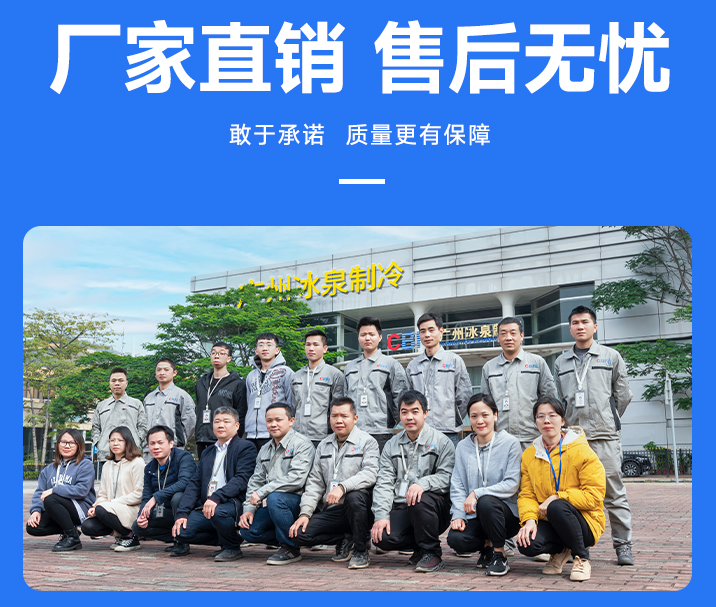 國(guó)內(nèi)知名的制冷設(shè)備制造商